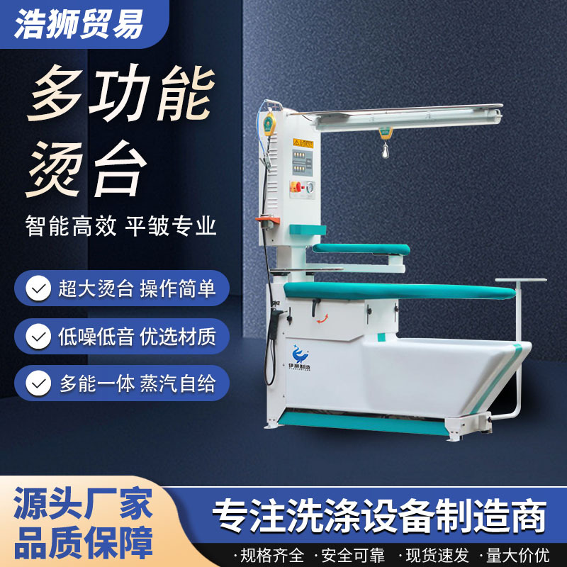 Многофункциональная гладильная доска с всасыванием и поддувом, универсальная машина для удаления пятен, гладильная доска для химчисток/прачечных, производитель