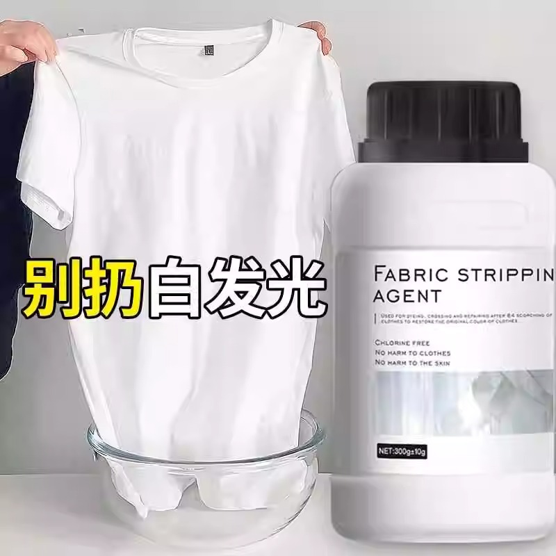 Bleach, White Clothes Reducing Agent, Dyeing Repair, Stain Removal, Yellowing and Whitening Powder, Clothes Yellowing, Whitening and Bleaching Water