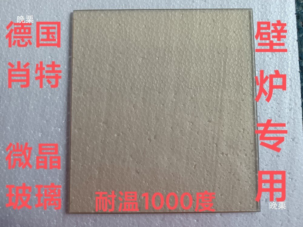 High Borosilicate Quartz Microcrystalline High Temperature Resistant Real Fire Fireplace Observation Window Mirror Tempered Wall Fire Oven Oven Glass