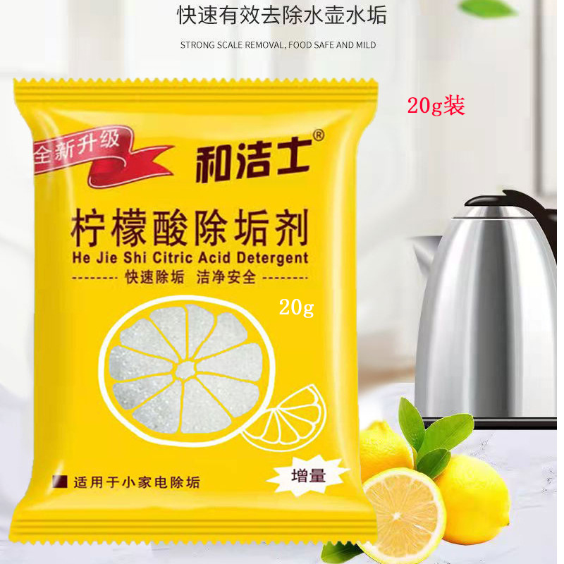 Citric acid detergent in addition to electric kettle scale food grade household scale detergent cleaning agent 20g