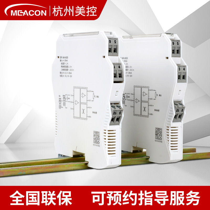 Customized Beauty Control Signal Distributor 4-20Ma/0-10V Current Voltage Isolation Transmitter Module Signal Isolator