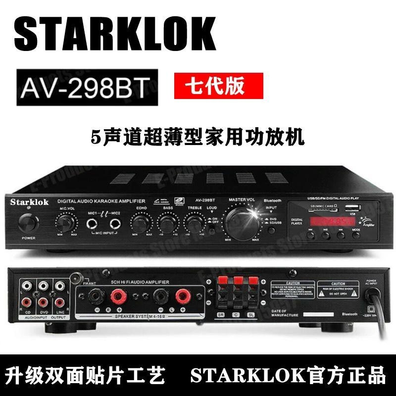 Starklok Av-298Bt5 Channel Home Bluetooth Amplifier Home Theater High Fidelity 7.1 Amplifier Hif