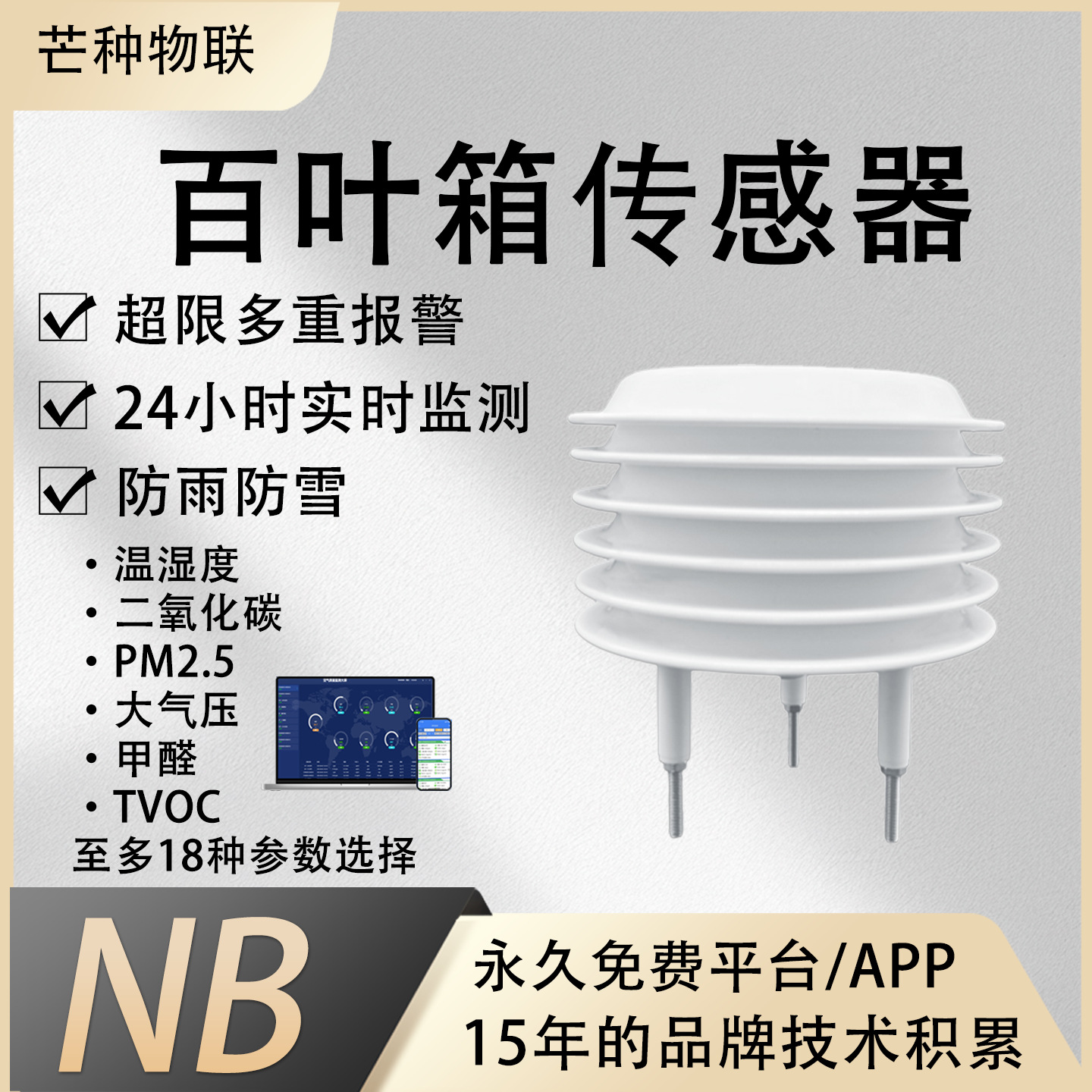 Слепой ящик Nb, детектор газа аммиака Nh3, токсичный и вредный мониторинг, Rs485, передатчик концентрации аммиака в промышленности