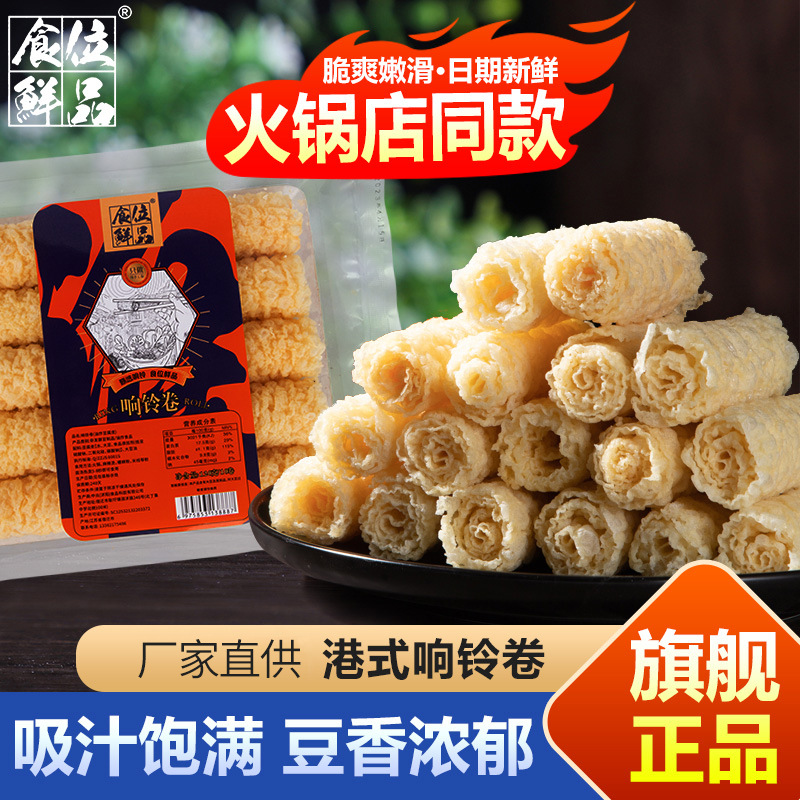 [First-Class Product] Commercial Export-Grade Golden Crispy Bell Rolls, Bean Curd Rolls, Fried Bean Curd Rolls, Wholesale