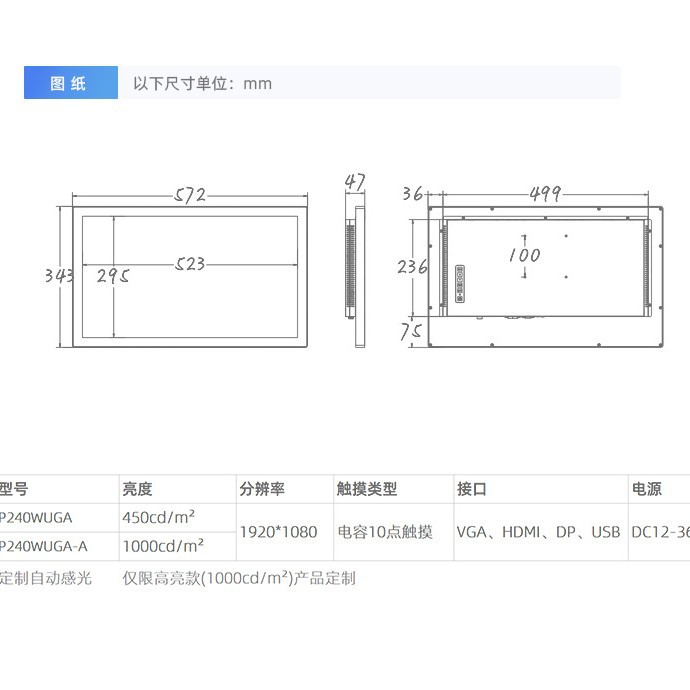 Tkun 24inch Emc Anti-Electromagnetic Interference Waterproof Capacitor High Brightness Display P240Wgua
