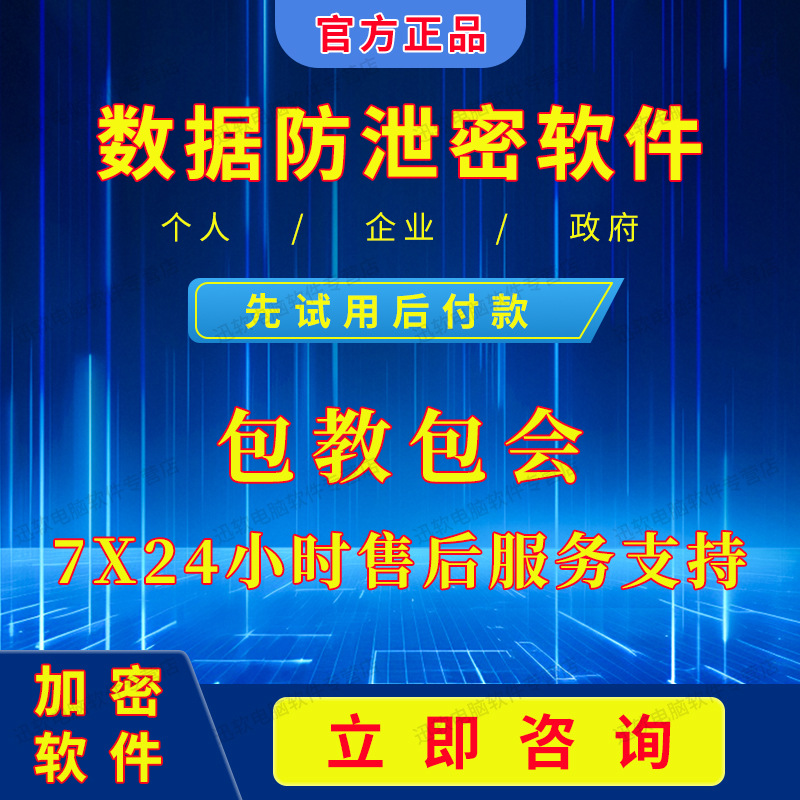 Employee Internet Behavior Management Computer Desktop Management U Disk Control File Encryption Printing Watermark Management Software