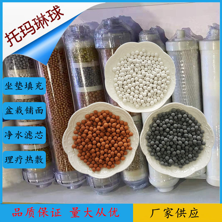 Медицинский камень для очистки воды, шарик турмалина, моющий шарик, шарик для акупунктуры уха, горячий компресс с турмалиновым шариком