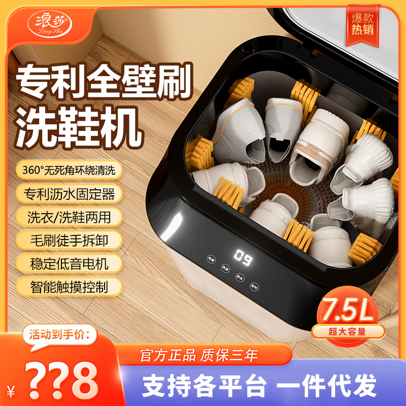 Новая машина для стирки обуви Langsha, щетка с полной стенкой, бытовая большая емкость, интегрированная стирка, стирка носок, большая однобарабанная машина для стирки обуви