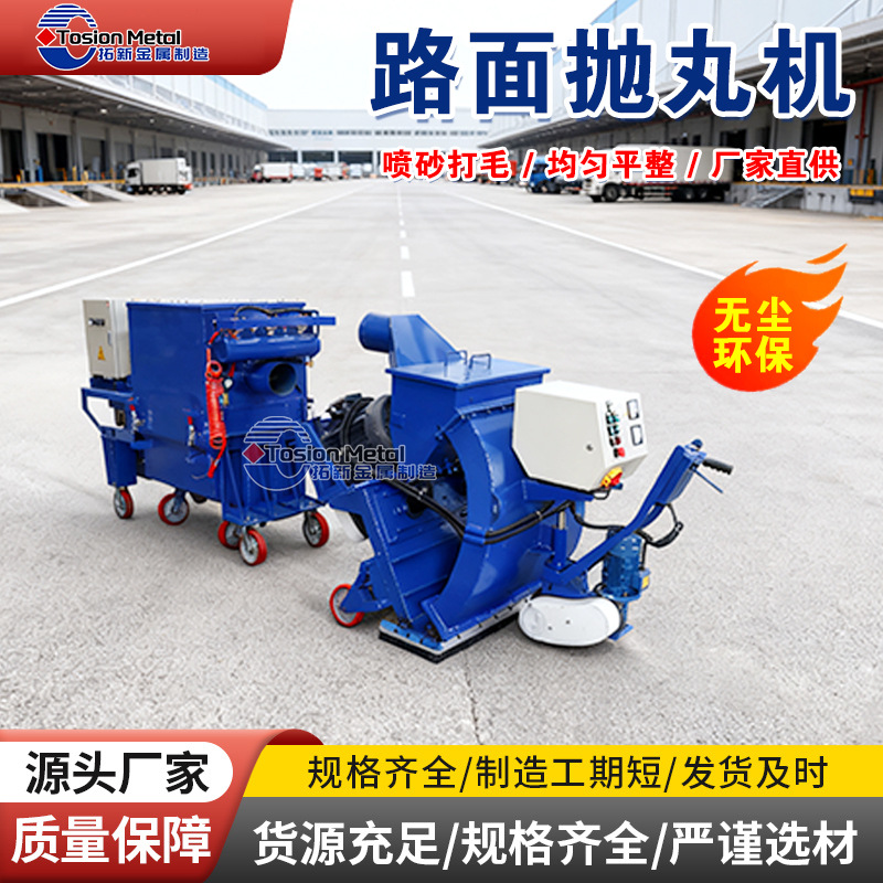 Машина для дробеструйной обработки бетонных покрытий, маленькая ручная полировочная машина, оборудование для дробеструйной обработки больших металлических плит