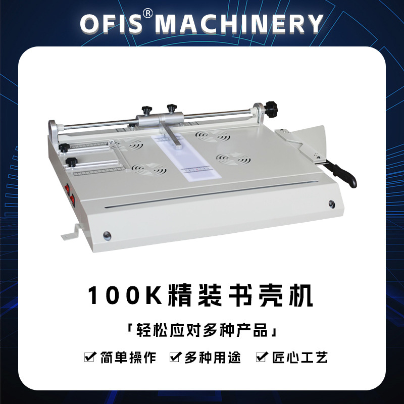 100K машина для книжных переплетов, автоматическая машина для герметизации A3, центр позиционирования, формирование жесткой обложки