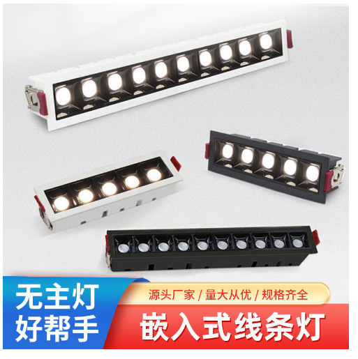 Embedded Grille Light Deep Cup Anti-Glare Home Hotel Office Led No Main Light Design Living Room Line Light