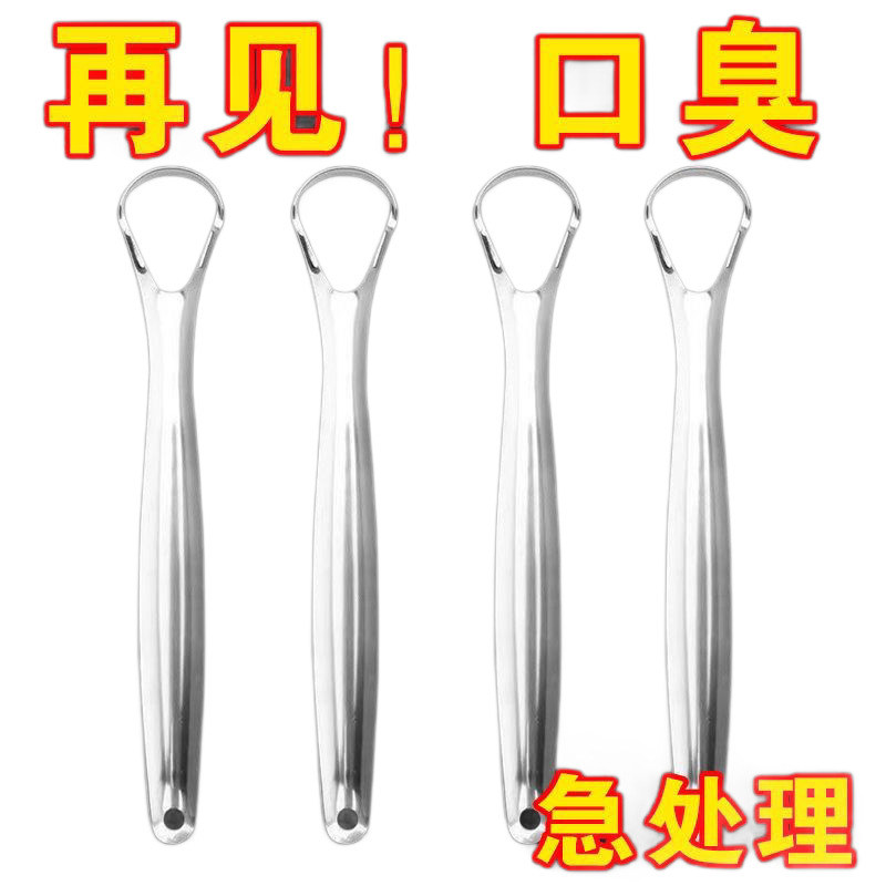 Tongue Scraper Stainless Steel Tongue Cleaner Tongue Scraper Cleans Tongue Bad Breath Oral Artifact Tongue Coating Brush Gel