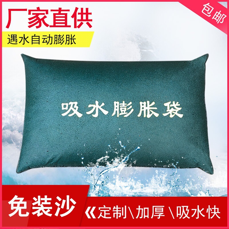 Водопоглощающая водонепроницаемая лента для песка, утолщенная для контроля наводнений, длина для песчаных мешков, удерживающих воду, для домашнего использования