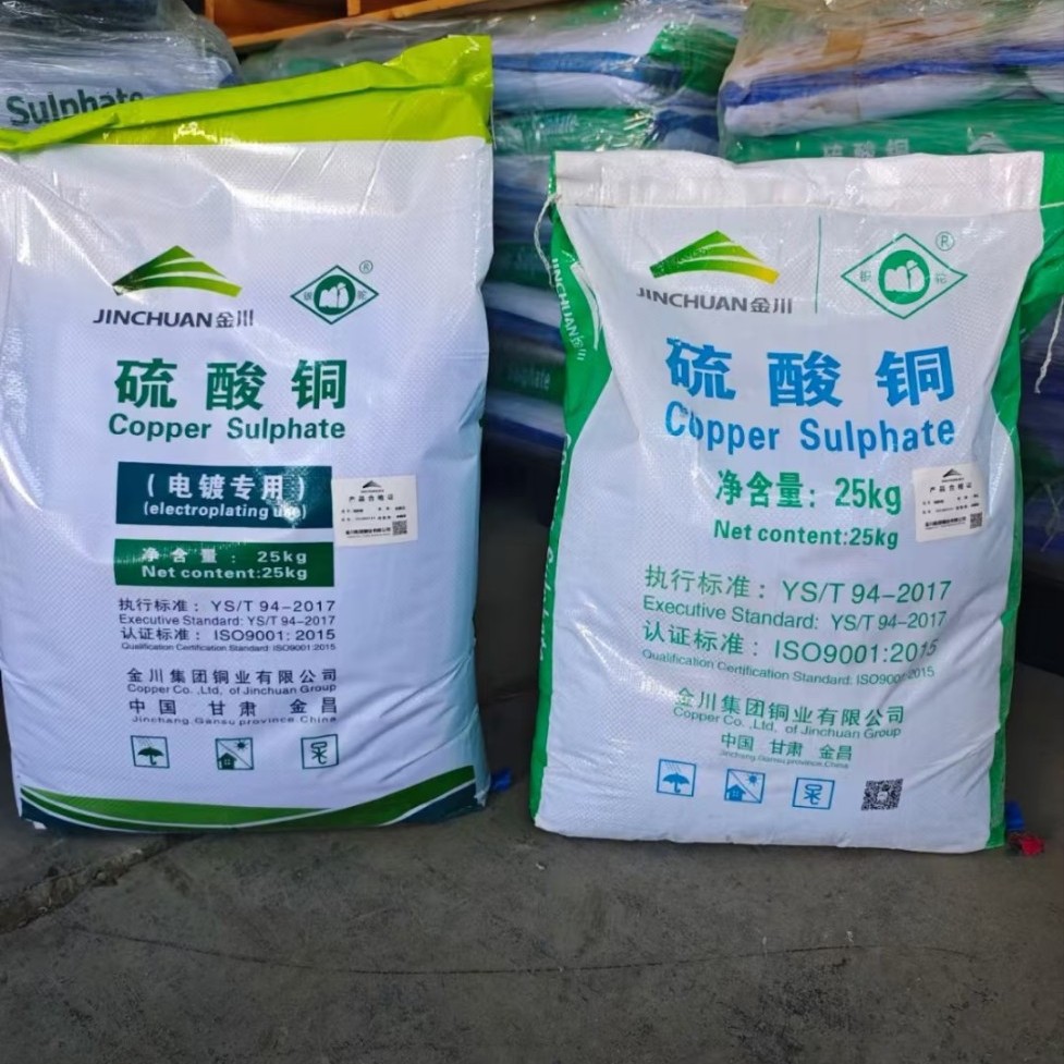 Copper Sulfate for Agricultural Printing, Dyeing, Electroplating Industry, Jinchuan Copper Sulfate for Aquaculture, Bactericidal and Algaecidal Copper Sulfate