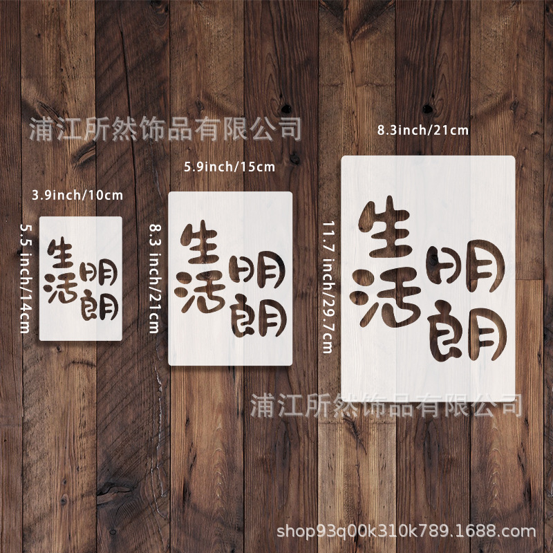 Chinese Character Phrases Cut Out Engraving Template Pet Milky White DIY Auxiliary Tool Oil Pastel Decorative Painting Handmade Rubbing Board