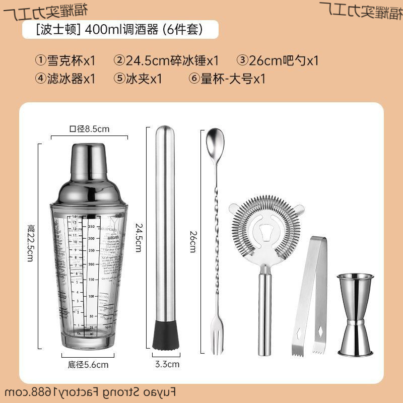 Shaker Cup Stainless Steel Shaker Set Shaker Cocktail Bartending Tool Set Basic Entry Wholesale