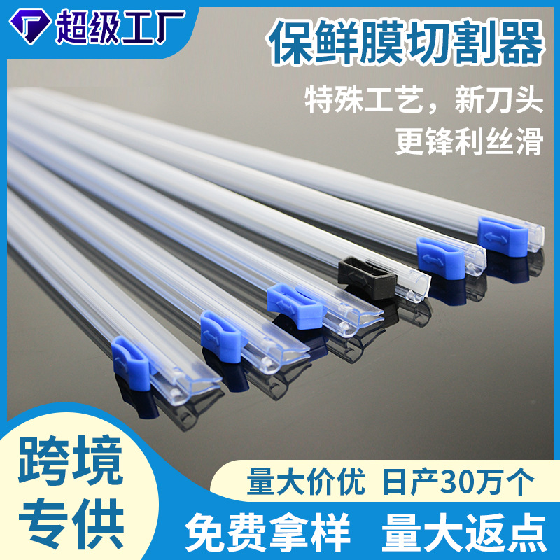 Изготовленный на заказ резак для пленки с липким слоем, головка делителя, многофункциональный слайдер для пленки
