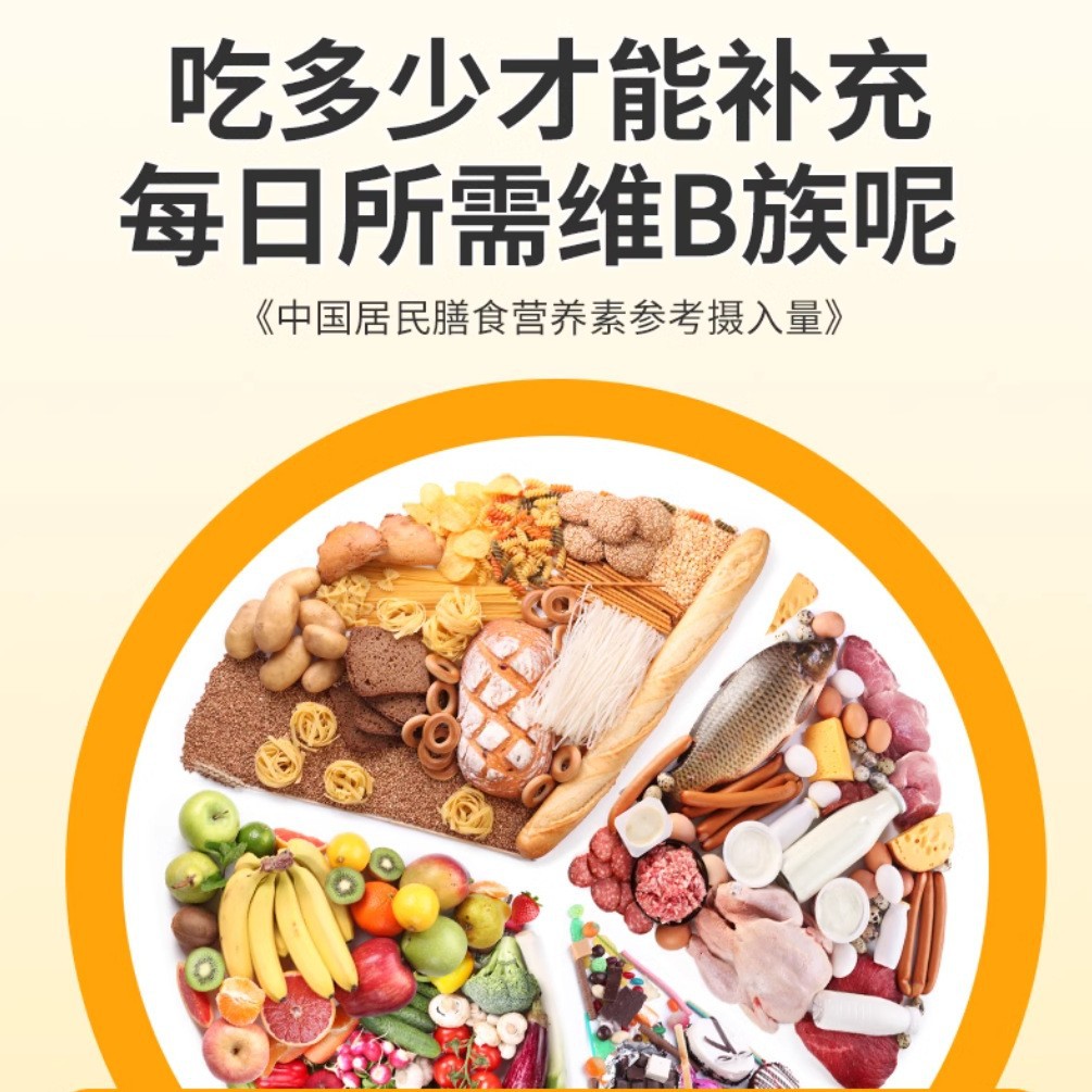 Renhe Multivitamin B Tablets Sports Nutritional Food Endurance Milk Thistle Seed Oil Is Nutritious and Easy to Absorb