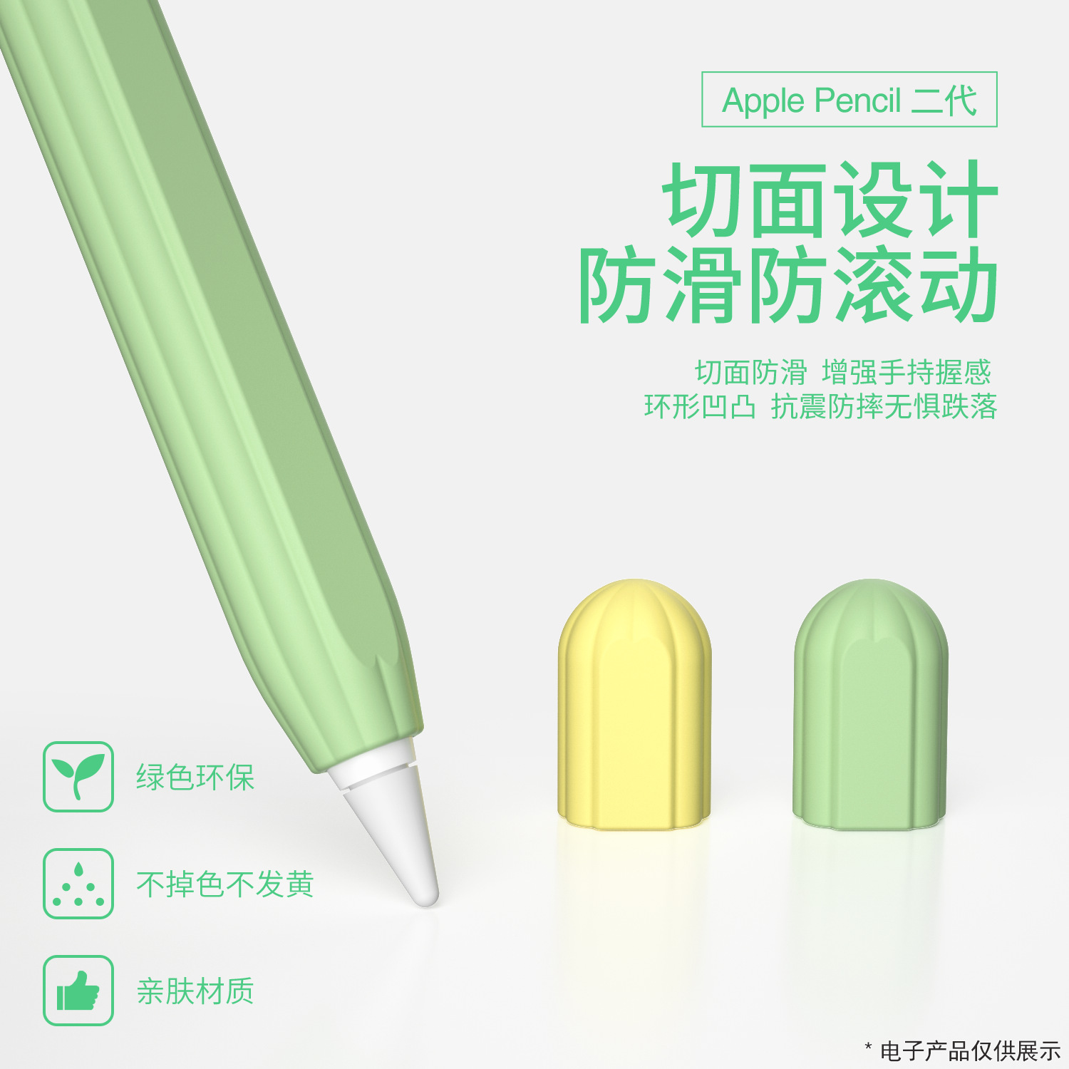 Cross-Border Pen Cover Suitable for Apple Pencil 2 Generation Stylus Protective Cover Ultra-Thin Light All-Inclusive Apple Pen Cover