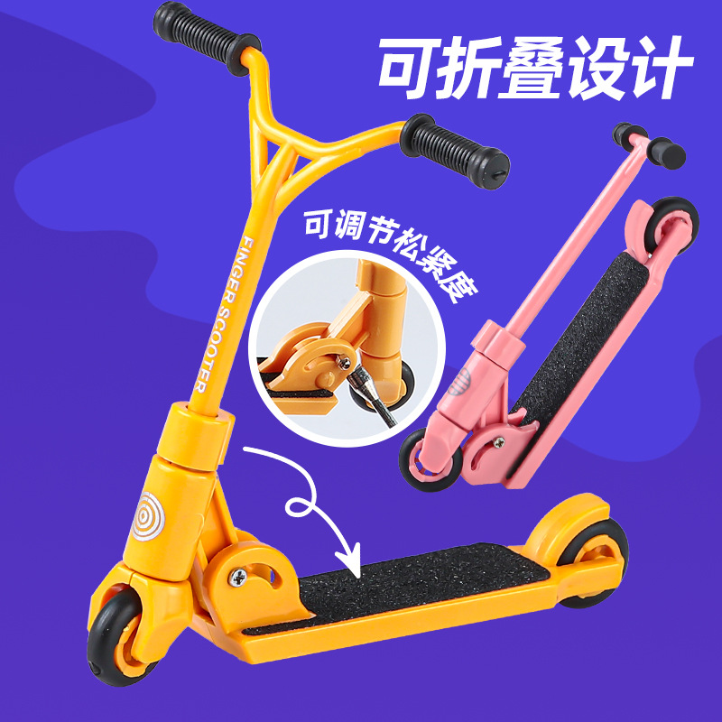 Douyin Popular Children's Creative Finger Scooter Mini Desktop Fingertip Pedal Vitality Car Factory Direct Sale