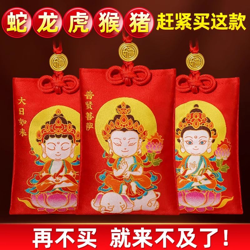 Wholesale Lucky Bags 2026 Zodiac Horse, Rat, Ox, Rabbit, Rooster Auspicious Fortune Bag Pendant for the Year of the Horse, Ben Ming Tai Sui Lucky Bag