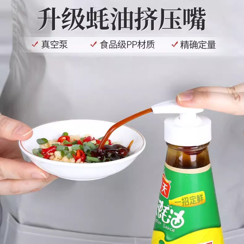 Oyster Sauce Artifact Pressing Haitian Oil Consumption Squeezer Oyster Sauce Bottle Pressing Nozzle Pump Head Household Oil Consumption Bottle Head Pressing Nozzle