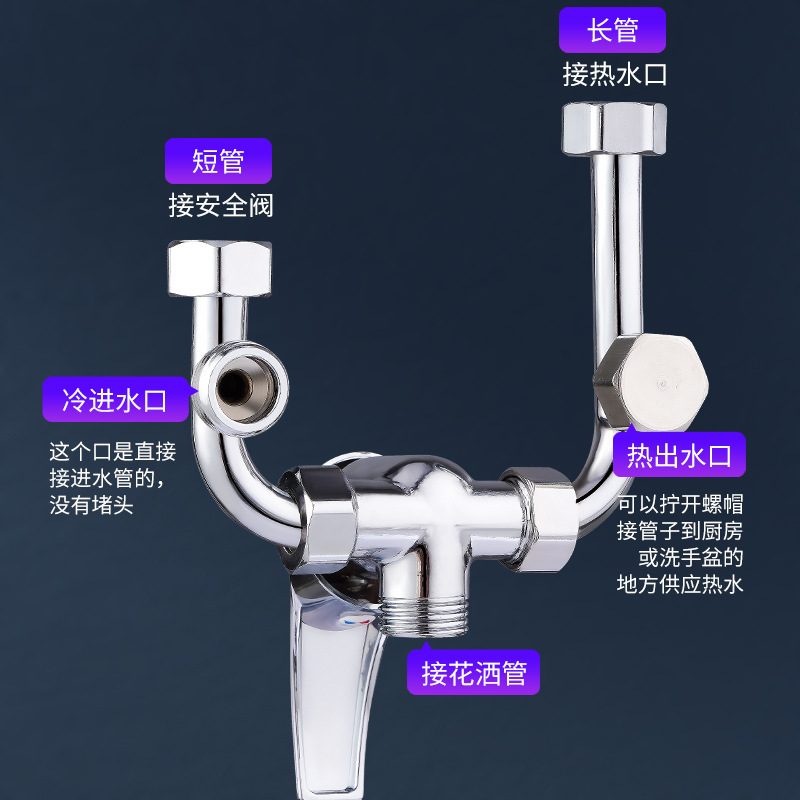 Electric Water Heater Mixing Valve U-Shaped Valve Surface-Mounted Hot and Cold Water Adjustment Switch Stainless Steel Shower All-Copper Faucet