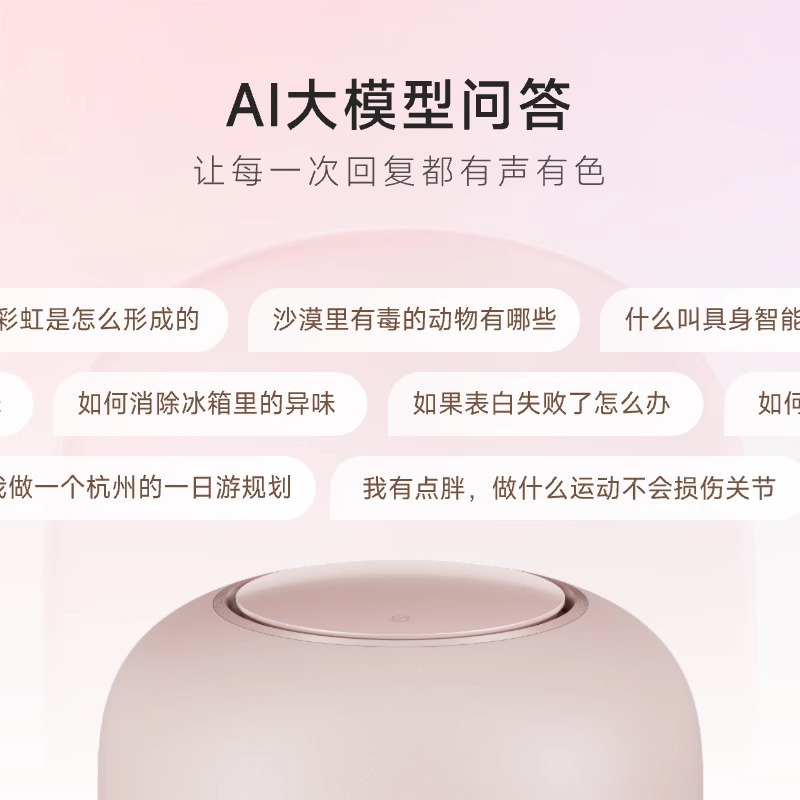 Tmall Elf Q Sugar Smart Speaker Outdoor Bluetooth Speaker Voice Assistant in Sugar 3 High-Quality Alarm Clock