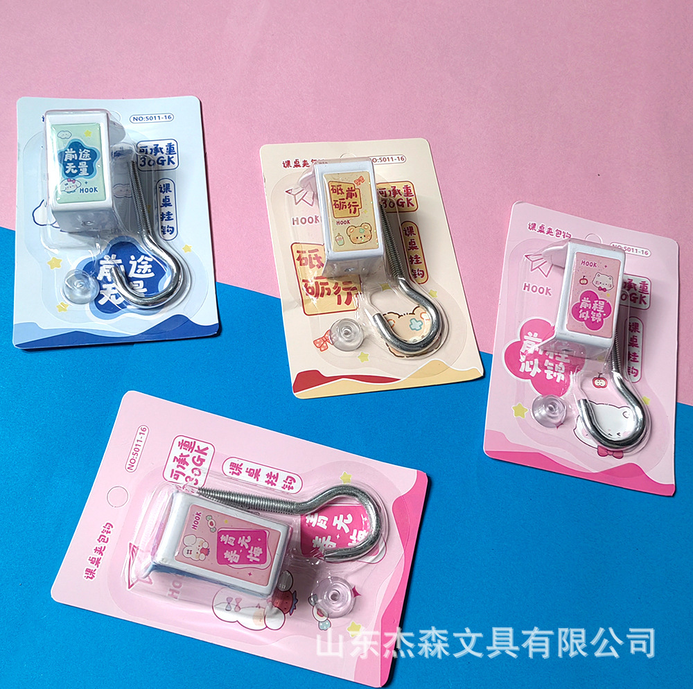 Винтовой крючок с мягкой подкладкой, регулируемый, для школьной сумки, съемный, вращающийся крючок для сумки