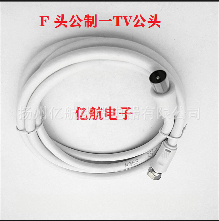 Direct Supply: 1.5m Cable Tv Lines, Digital Tv Lines, Closed Line F Metric + Male Set-Top Box Cables