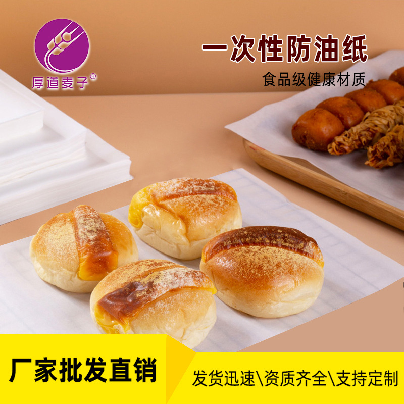 Square Baking Parchment Paper 500 Sheets 10-30cm Parchment Paper Oil-Absorbing Paper Mat Dongguan Manufacturer Wholesale in Stock