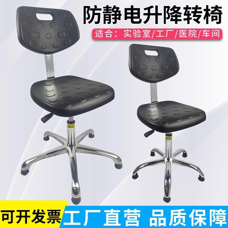 Антистатический стул для пыли, вращающийся стул для работы в мастерской, кожаная спинка, лабораторный стул с регулируемым PU поролоном