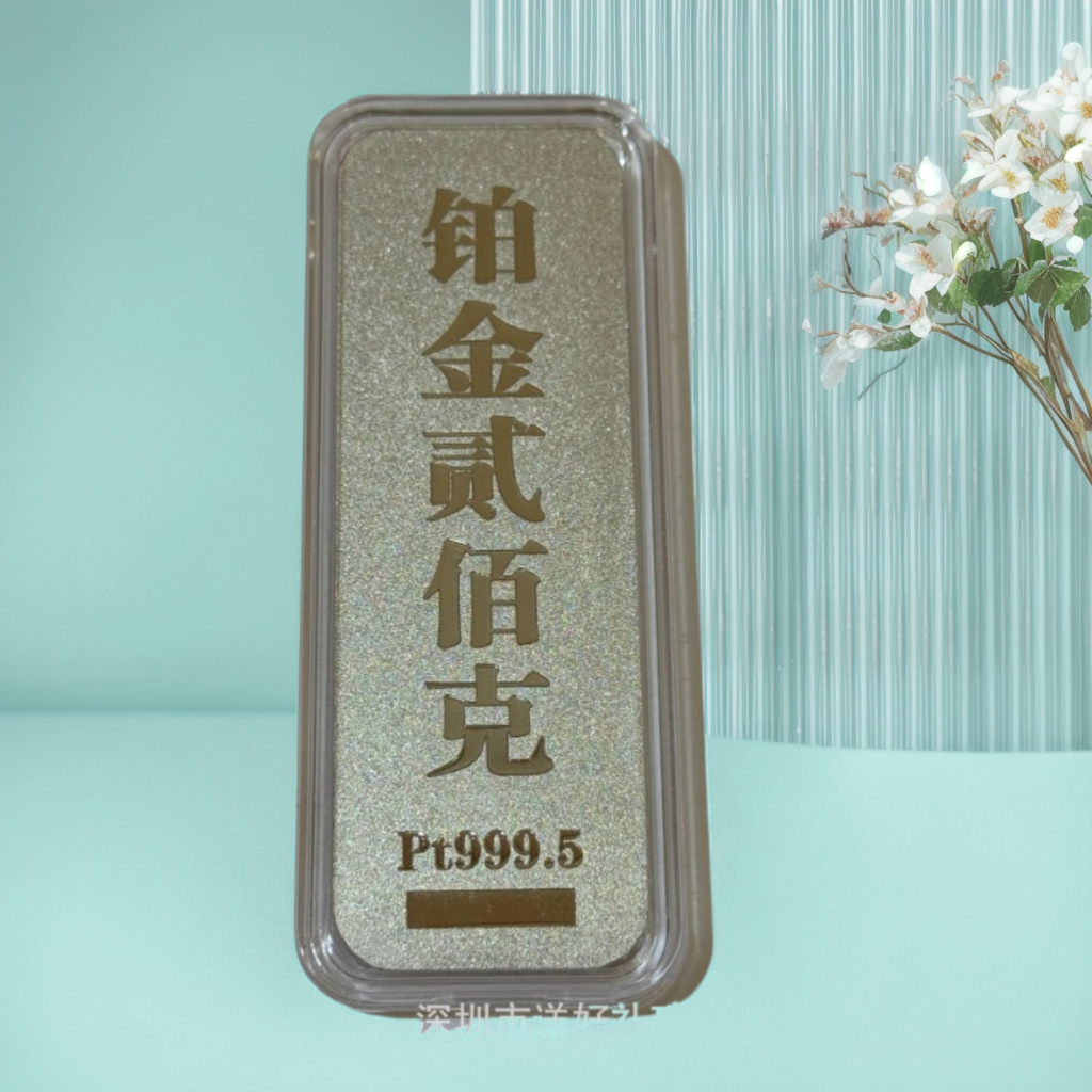 Оптовая цена на платиновые слитки плюс 2 юаня за грамм за труд, чистый платина 9995, платиновый слиток Pt9995