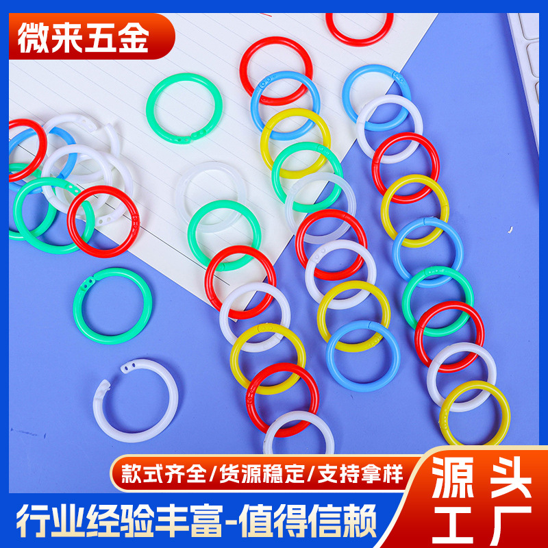 Поставки производителя, пластиковое кольцо, двойное кольцо для переплета, кольцо для книг, цветное кольцо для листов, кольцо для карточек, открытое кольцо