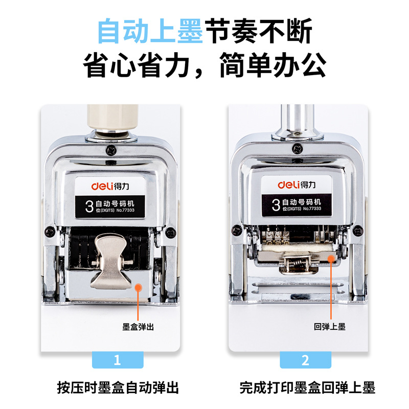 Deli 77333 Automatic Numbering Machine 3-Digit Financial Bank Digital Stamp Automatic Continuous Page Number Digital Coding Machine