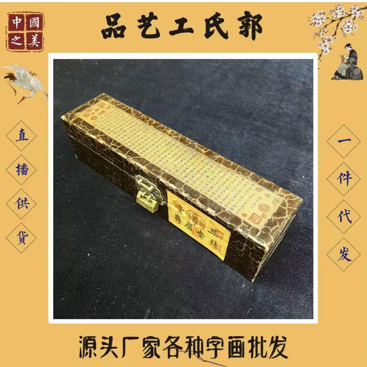 Factory Direct Sales Antique Wooden Lacquerware Collection Box Palace Collection Small Long Scroll Ornament Box