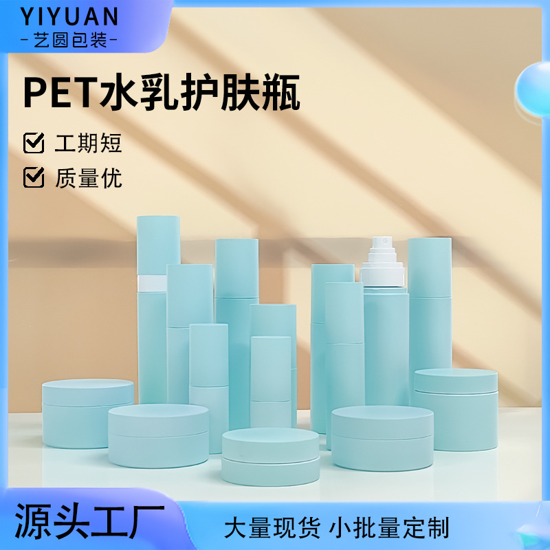 Бутылка для распределения косметического средства Yi Yuan, пластиковая бутылка для спрея, 100/150 мл