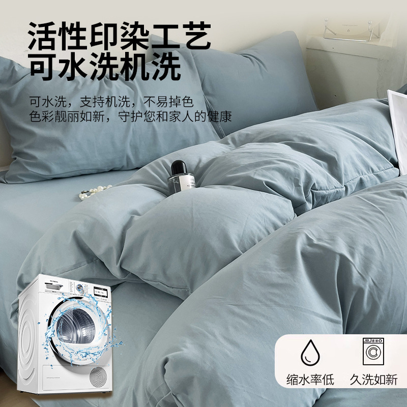 Ins Four-Piece Bed Bed Sheets Quilt Cover Skin-Friendly, Soft and Washable Machine Washable Student Dormitory Single Three-Piece Set Four-Piece Set