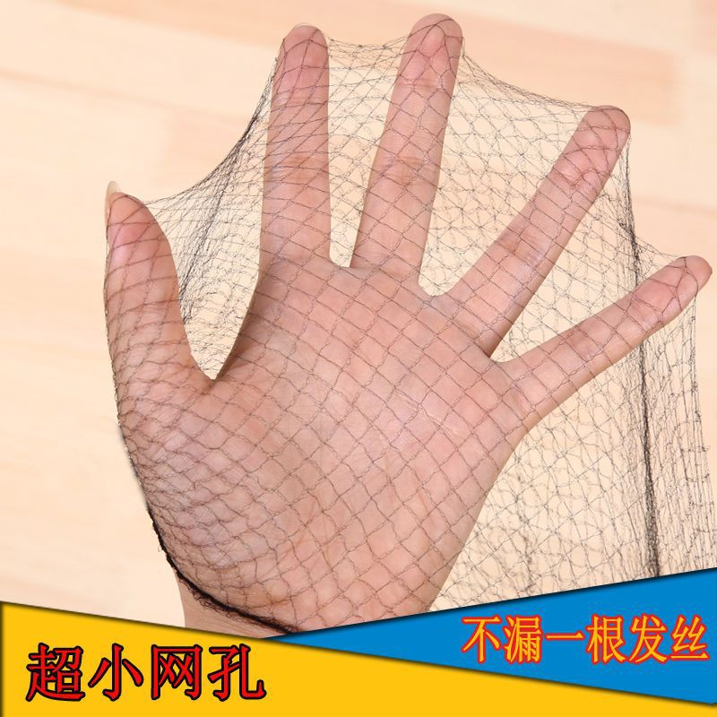 Studio/film and television professional updo supplies nurse stewardess special high elasticity ultra-fine invisible hair net fine mesh hair net