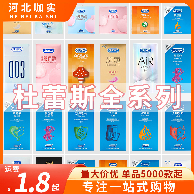 Презервативы Durex Bold Love, ультратонкие, скрытые, классические, оптовая продажа