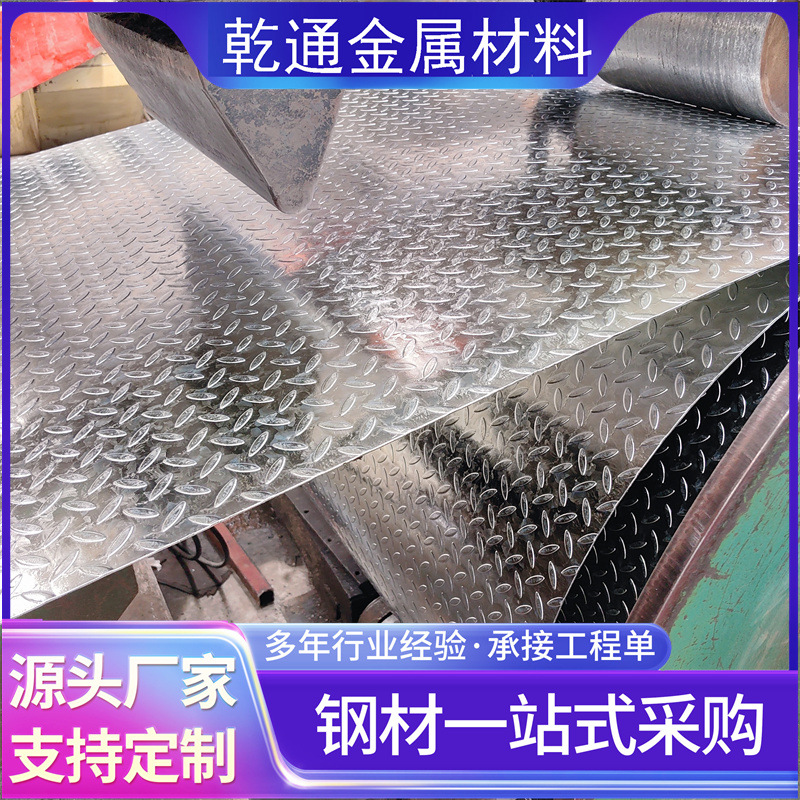 Galvanized Pattern Plate 1.0 2.0 3.0 4.05.0 Steel Cover Pattern Plate Embossed Lentil-Shaped Galvanized Pattern Iron Plate