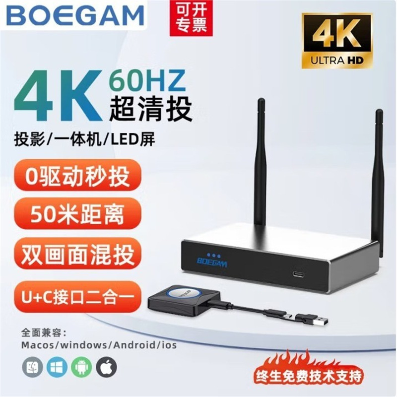 Boegam HDMI Wireless Screen Projector 4Ktype-C Office Meeting Suitable for Projection Bgcm40