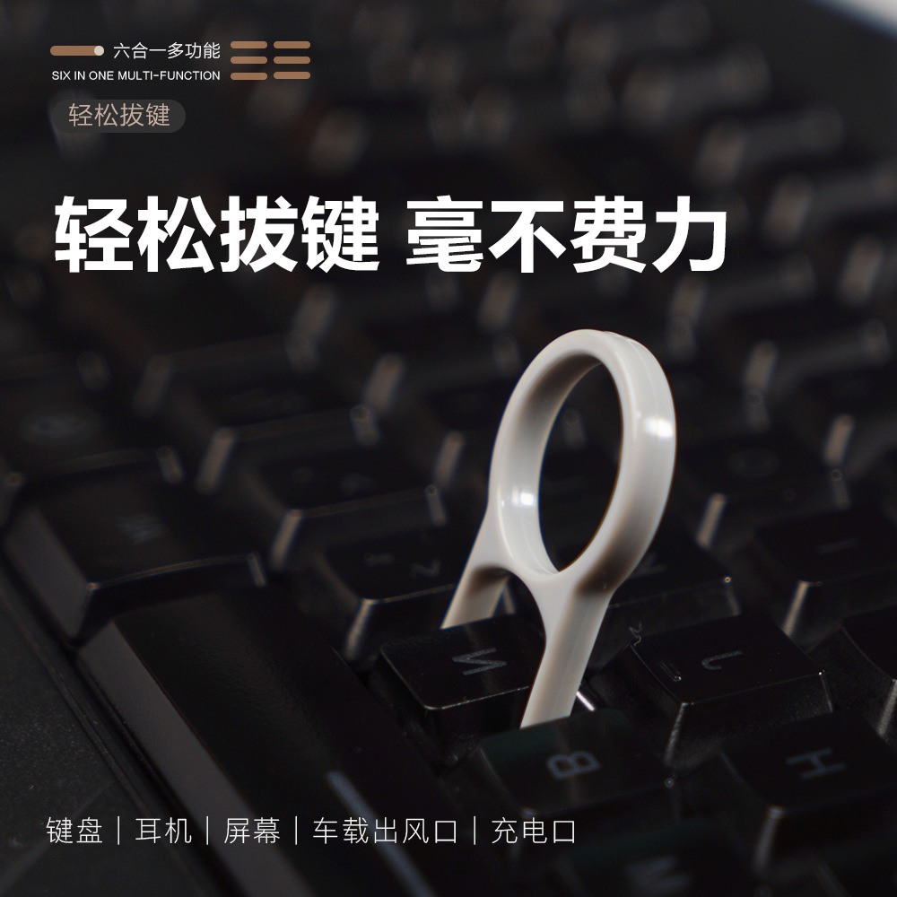 New Six-in-one Bluetooth Headset Cleaning Set Portable Multi-functional Computer Mobile Phone Cleaning Set Ready-made Batch