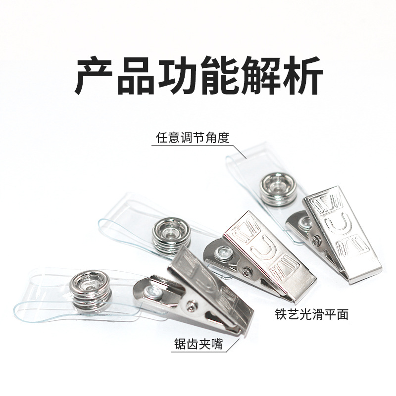 Factory wholesale metal ID clip badge clip bite firm student badge clip English brand clip badge clip
