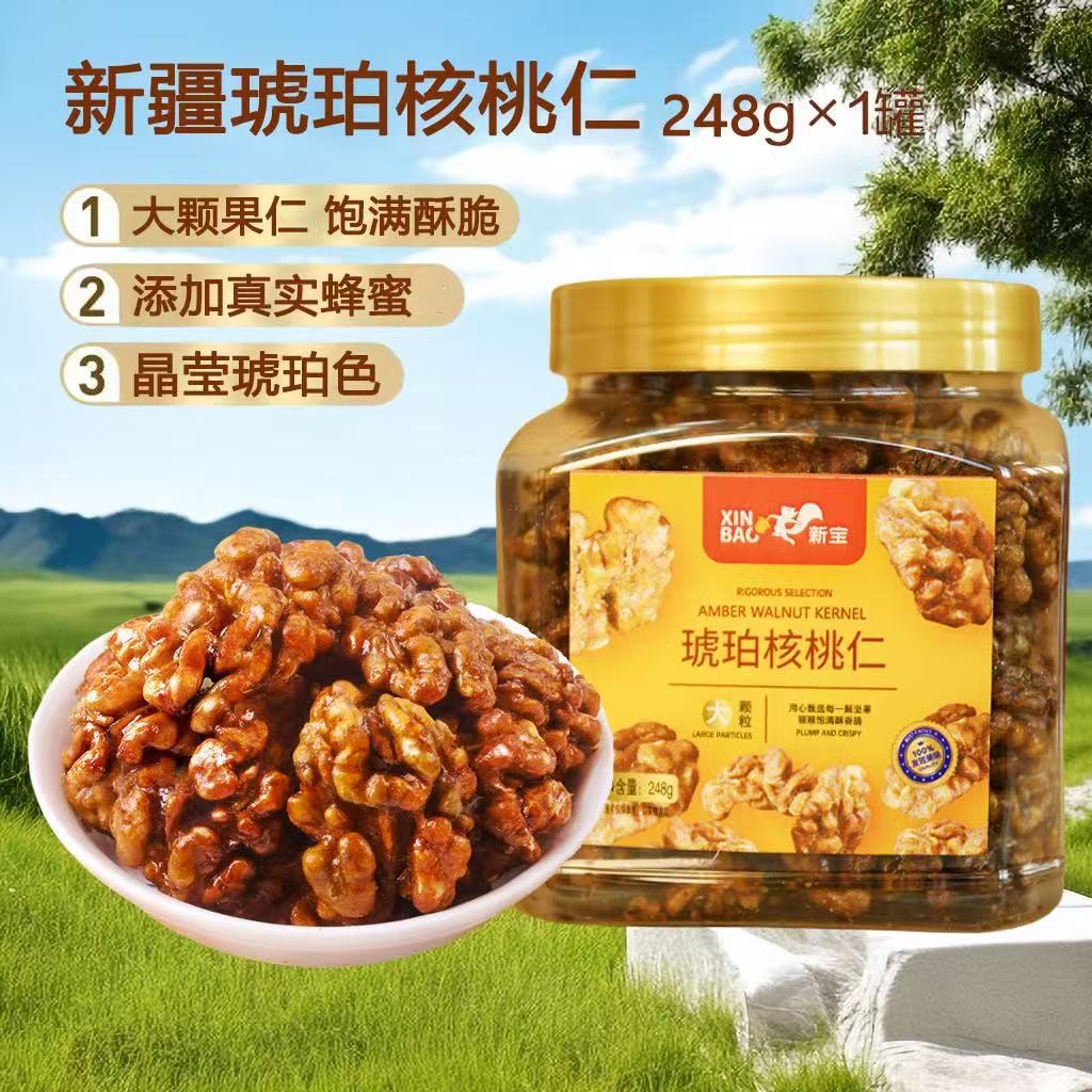 Wholesale of Amber Walnut Kernels, Honey Walnut Kernels, Peeled Walnut Kernels, Nuts, Dried Fruit Snacks, and Leisure Food