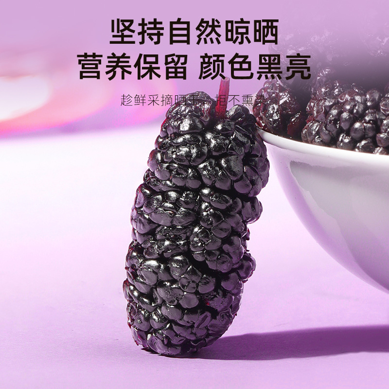 Qilixiang Pure Black Mulberry Dried 250g Canned First Crop Large Fruit No-Wash Smoked Sulfur Mulberry Manufacturer Wholesale Delivery