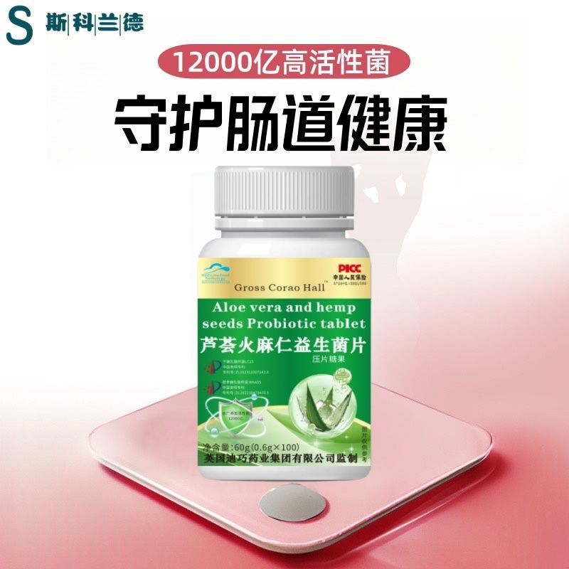 New Original Aloe Vera Hemp Seed Probiotic Tablets Bottled to Regulate Intestinal Discomfort and Help Intestinal Dysfunction