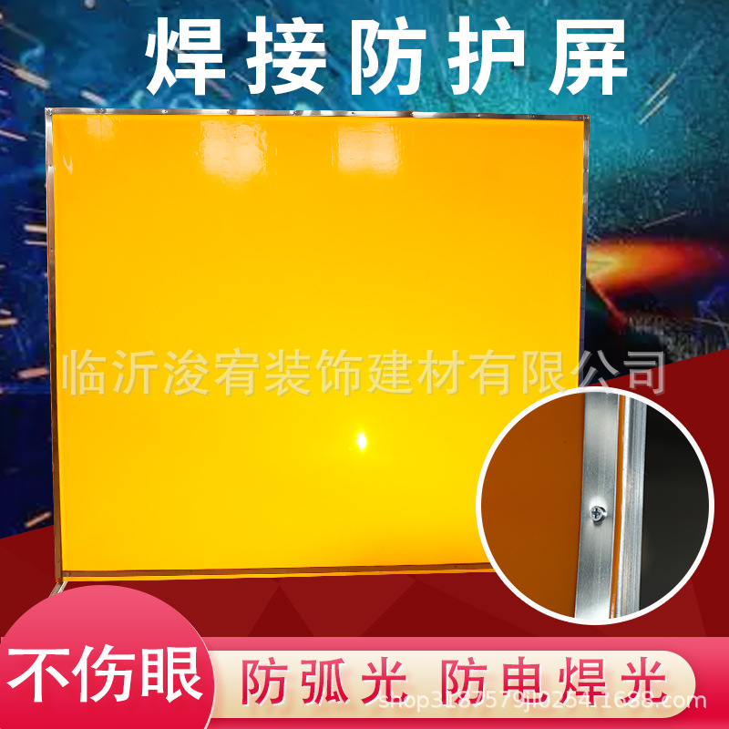 Защитный экран для сварки, противоарковый, занавеска для строительного участка, огнестойкий ПВХ, мягкий пластик с рамой и роликами