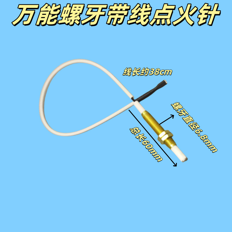 Gas stove high-voltage electronic ceramic ignition needle adjustable universal universal with wire ignition needle induction needle wholesale
