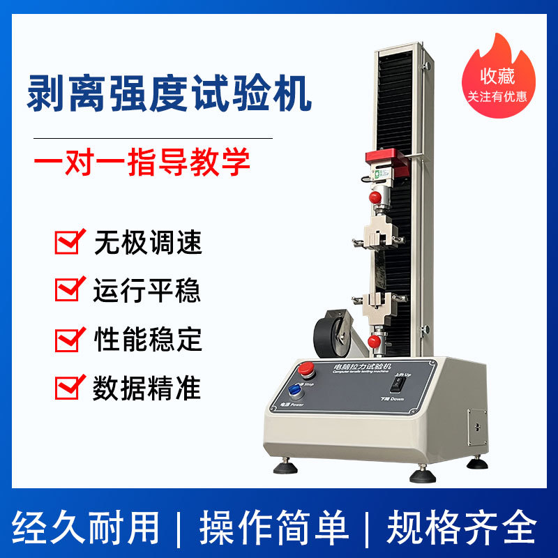 Manufacturer in stock Tape Peel Tester Adhesive Adhesive Peel Strength Tester Pressure Sensitive Tape Peel Tester